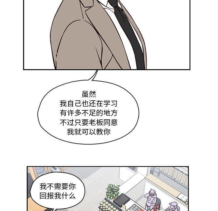 想念你的嗜好，第 19 话，第 65 页