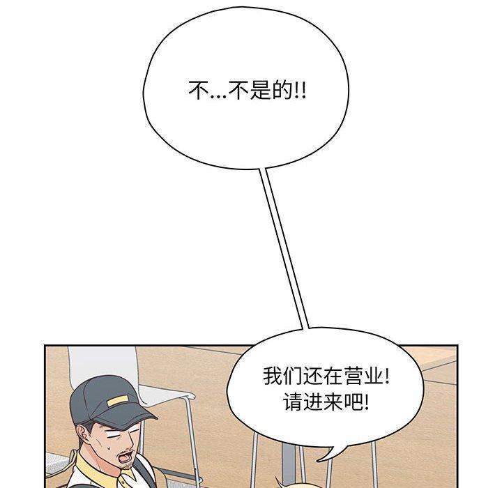 想念你的嗜好，第 19 话，第 8 页