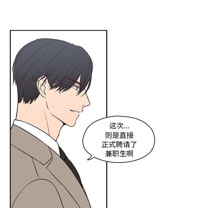 想念你的嗜好，第 19 话，第 28 页