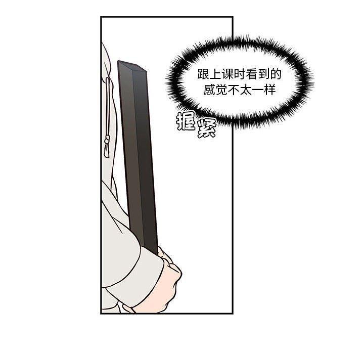 想念你的嗜好，第 19 话，第 52 页