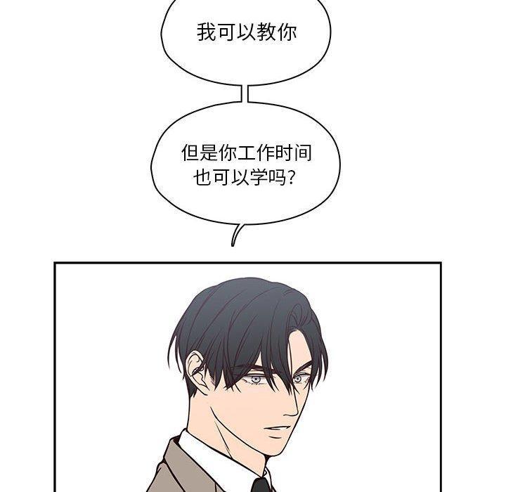 想念你的嗜好，第 19 话，第 64 页