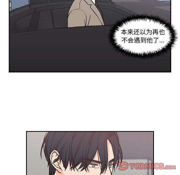想念你的嗜好，第 20 话，第 34 页