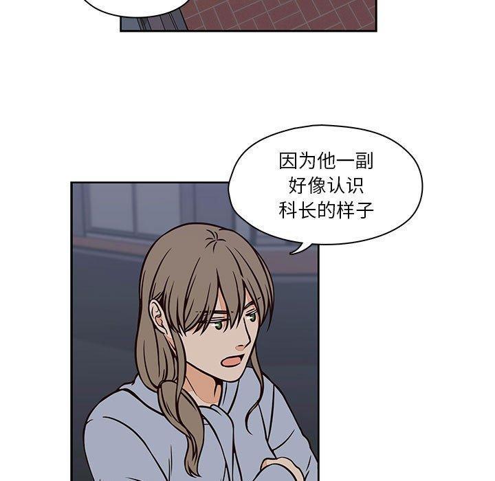 想念你的嗜好，第 20 话，第 5 页