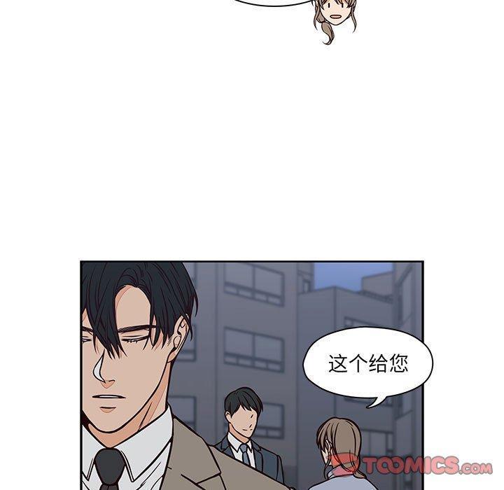 想念你的嗜好，第 20 话，第 25 页