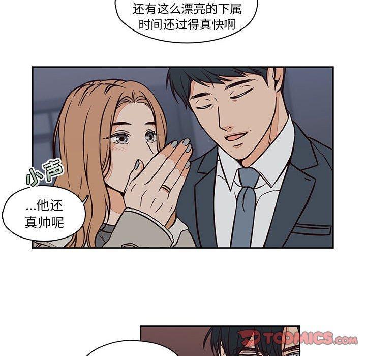 想念你的嗜好，第 20 话，第 22 页