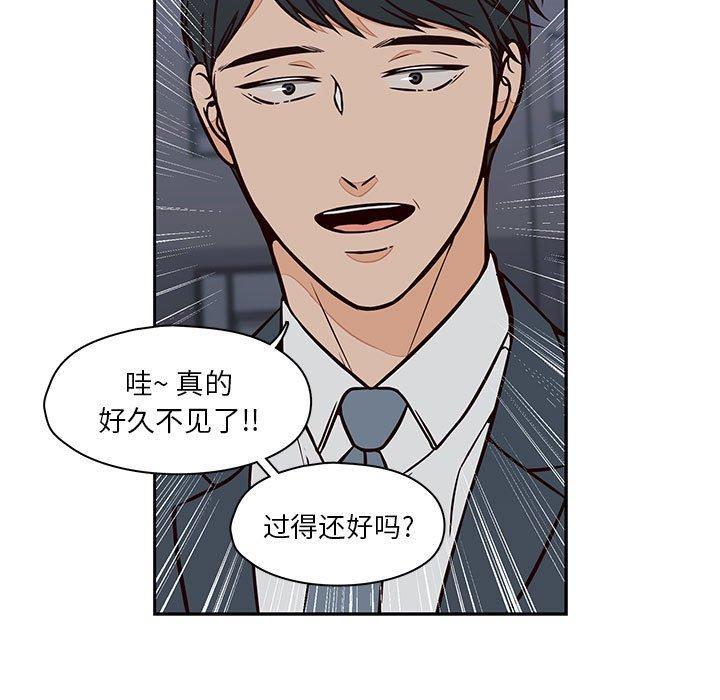 想念你的嗜好，第 20 话，第 15 页