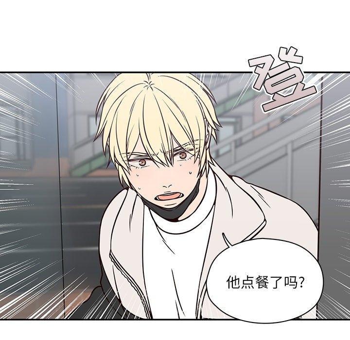 想念你的嗜好，第 21 话，第 25 页
