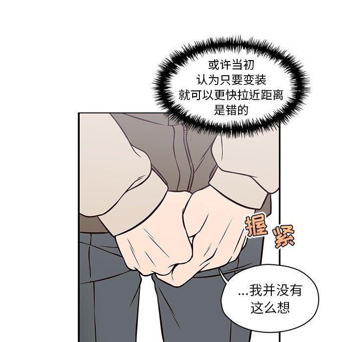 想念你的嗜好，第 21 话，第 49 页