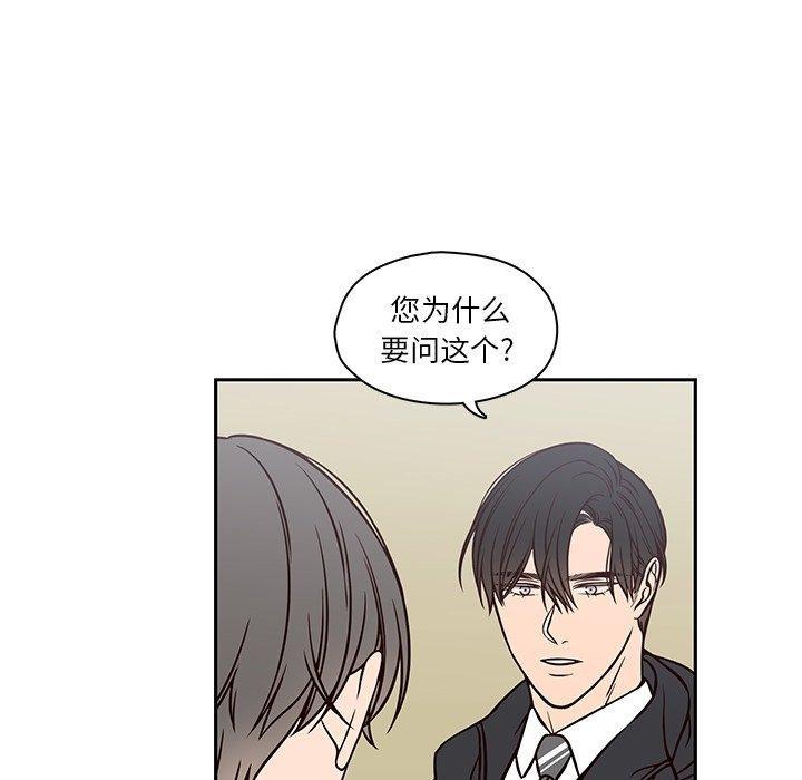 想念你的嗜好，第 21 话，第 17 页