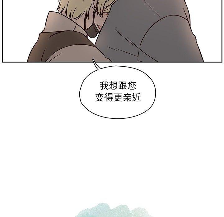 想念你的嗜好，第 21 话，第 65 页