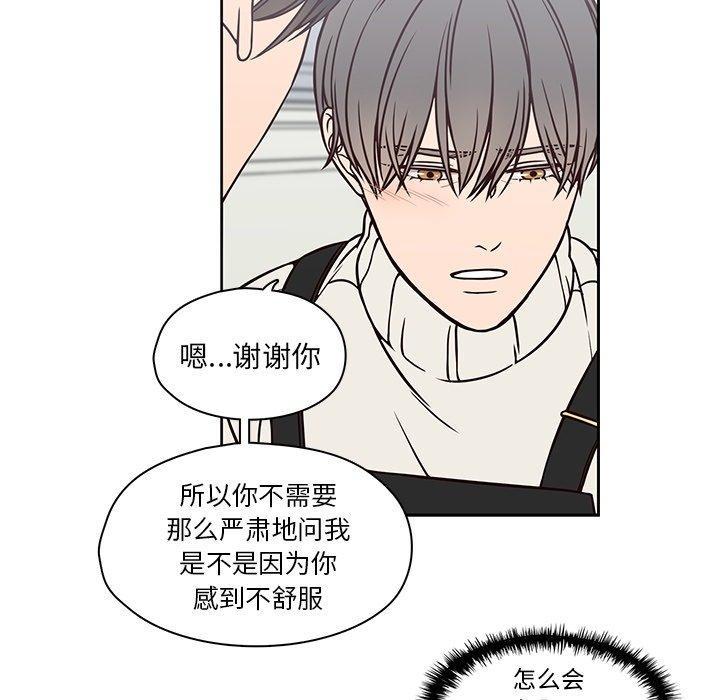 想念你的嗜好，第 21 话，第 8 页