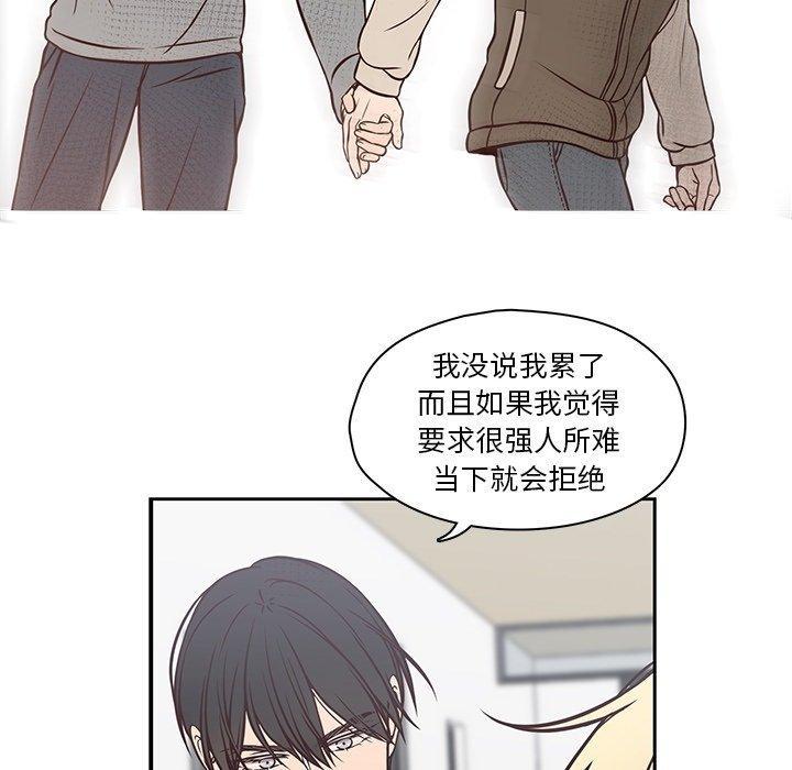 想念你的嗜好，第 21 话，第 57 页