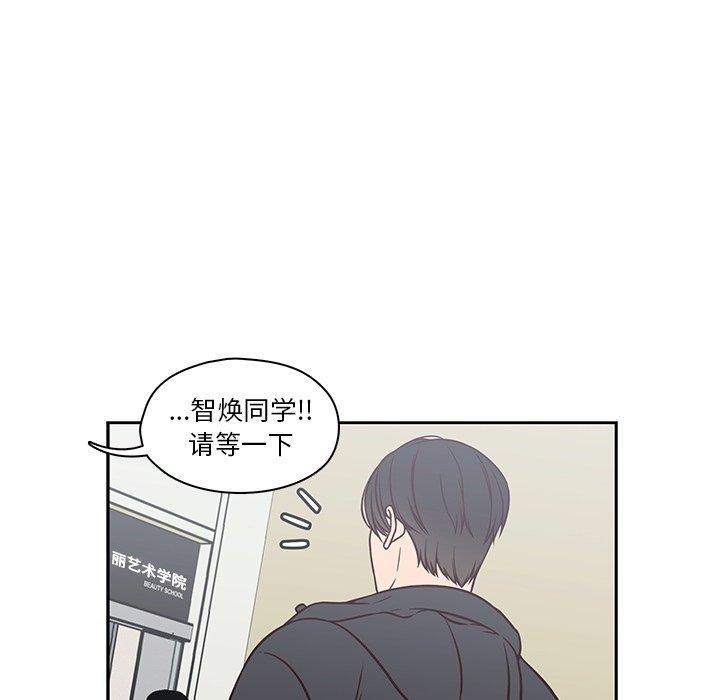 想念你的嗜好，第 21 话，第 12 页