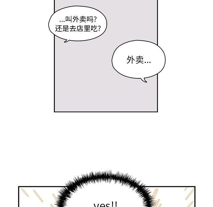想念你的嗜好，第 21 话，第 15 页