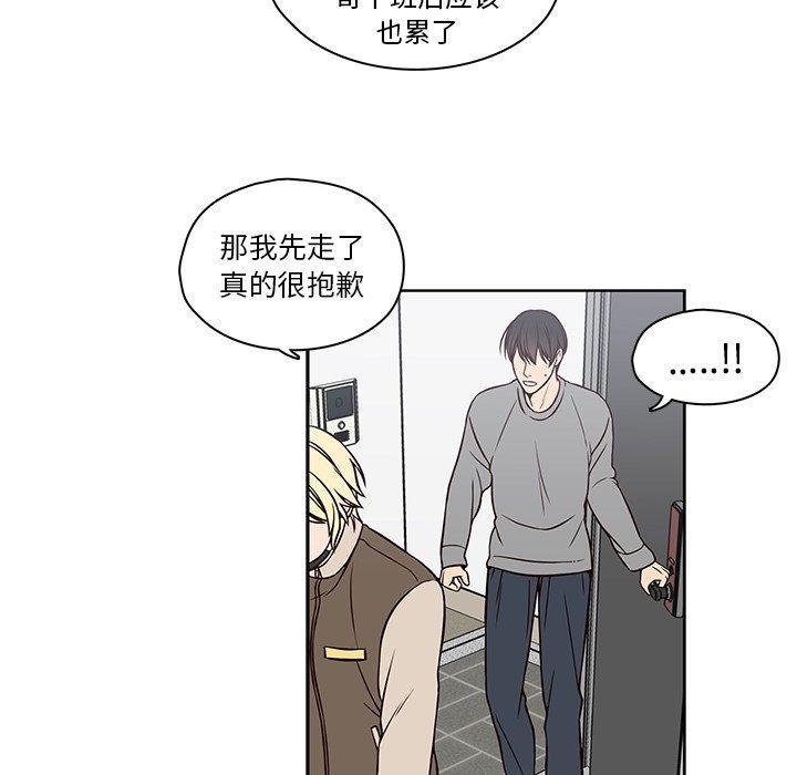 想念你的嗜好，第 21 话，第 51 页