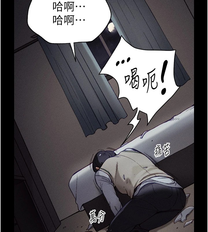 太妹攻略指南，第1話-綁架正妹霸凌犯，第 5 页