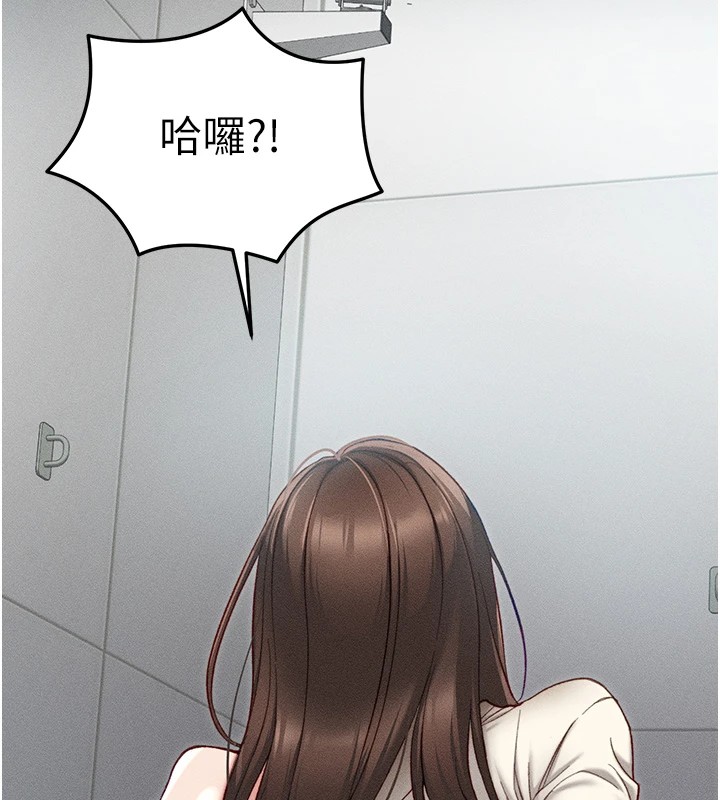 太妹攻略指南，第1話-綁架正妹霸凌犯，第 106 页