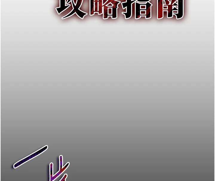 太妹攻略指南，第1話-綁架正妹霸凌犯，第 44 页