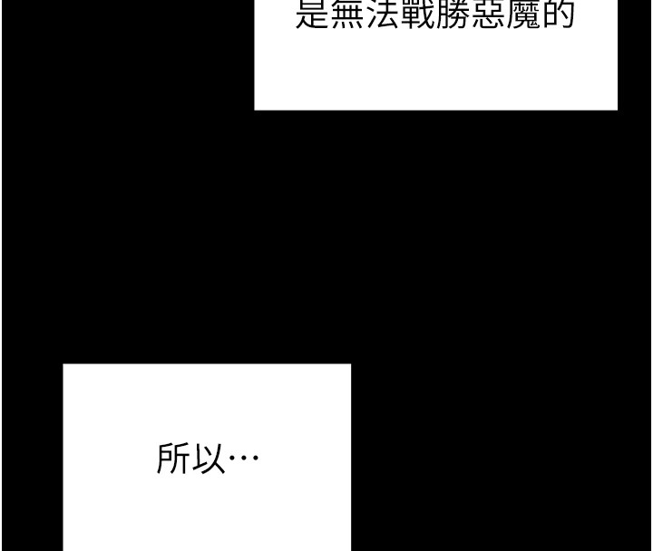 太妹攻略指南，第1話-綁架正妹霸凌犯，第 40 页