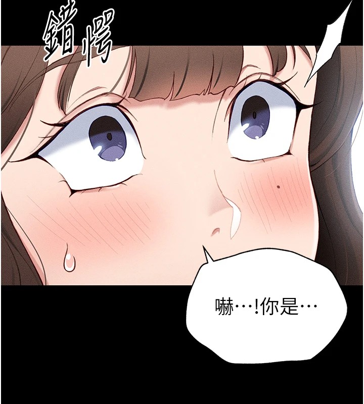 太妹攻略指南，第1話-綁架正妹霸凌犯，第 166 页