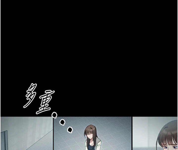 太妹攻略指南，第1話-綁架正妹霸凌犯，第 84 页