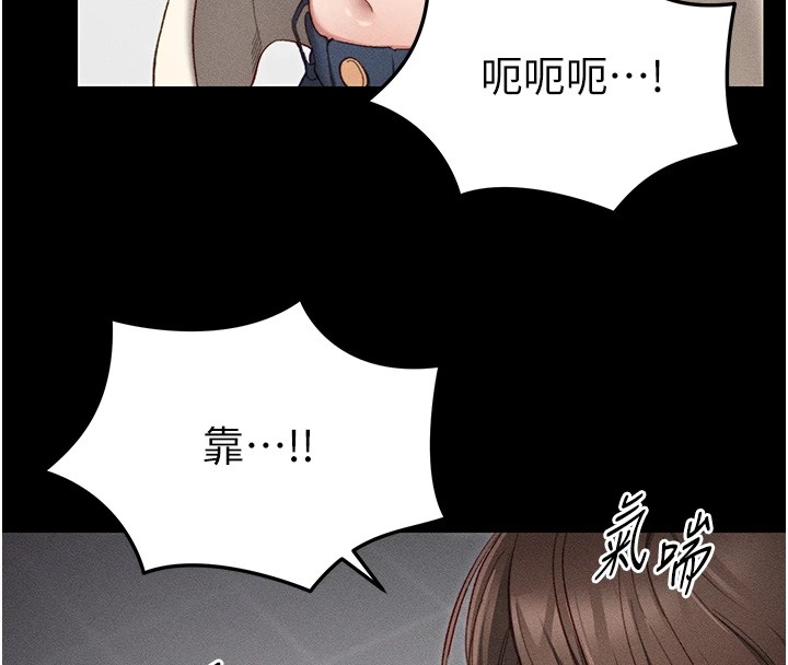 太妹攻略指南，第1話-綁架正妹霸凌犯，第 95 页