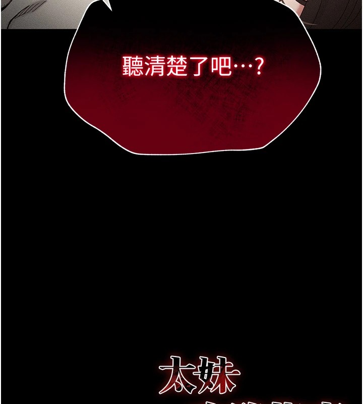 太妹攻略指南，第1話-綁架正妹霸凌犯，第 248 页