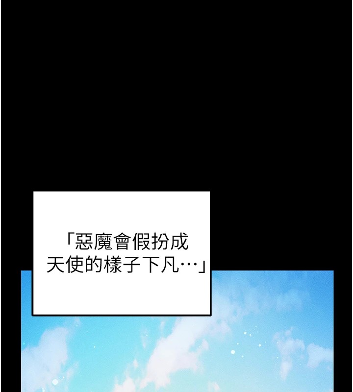 太妹攻略指南，第1話-綁架正妹霸凌犯，第 22 页