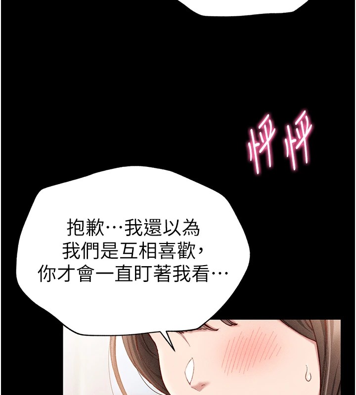 太妹攻略指南，第1話-綁架正妹霸凌犯，第 28 页