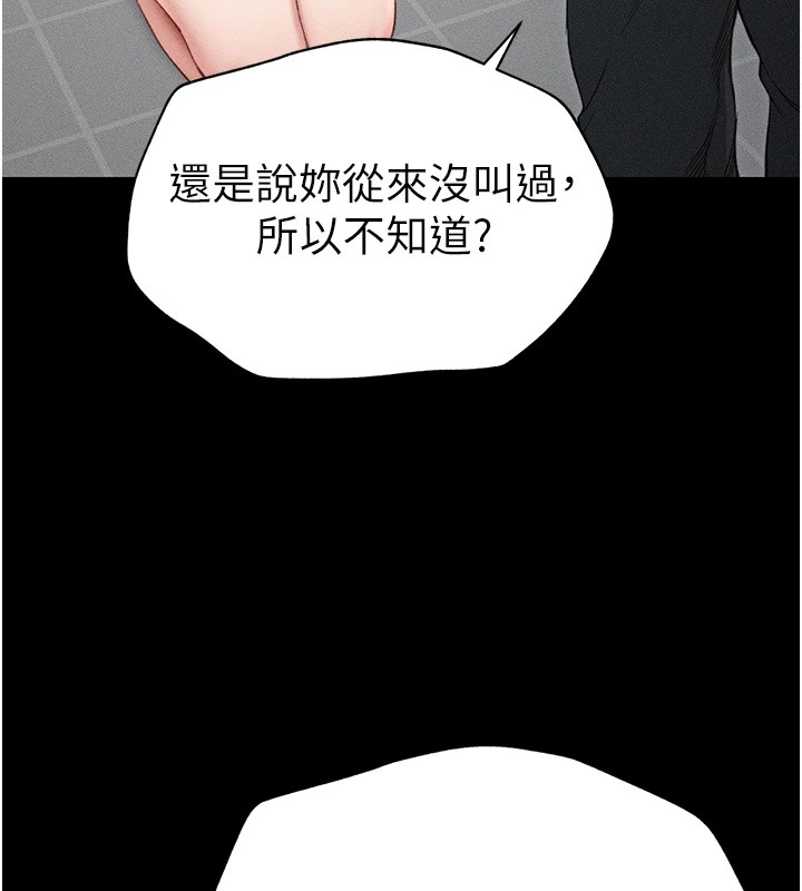 太妹攻略指南，第1話-綁架正妹霸凌犯，第 185 页