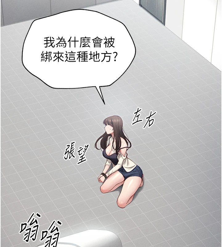 太妹攻略指南，第1話-綁架正妹霸凌犯，第 77 页