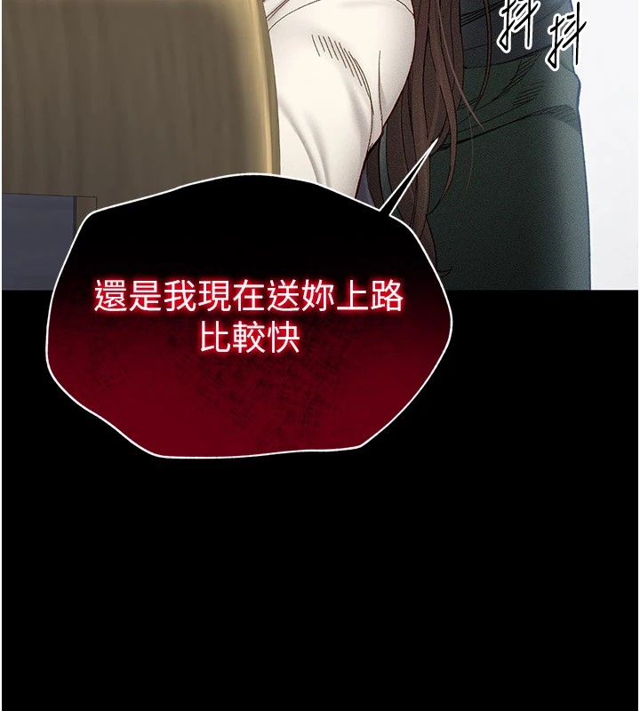 太妹攻略指南，第2話-鞭打「濕」女郎，第 11 页