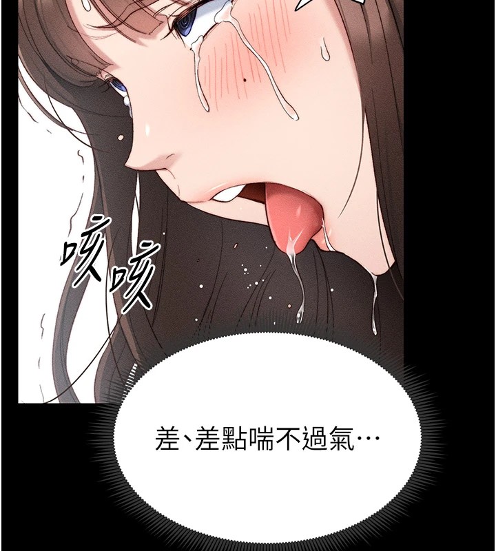 太妹攻略指南，第2話-鞭打「濕」女郎，第 103 页