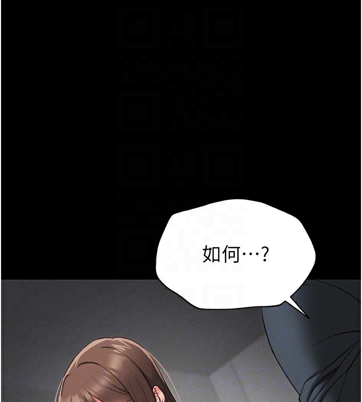 太妹攻略指南，第2話-鞭打「濕」女郎，第 21 页