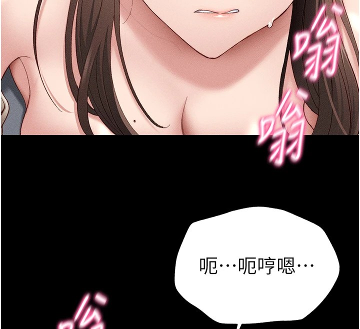 太妹攻略指南，第2話-鞭打「濕」女郎，第 250 页