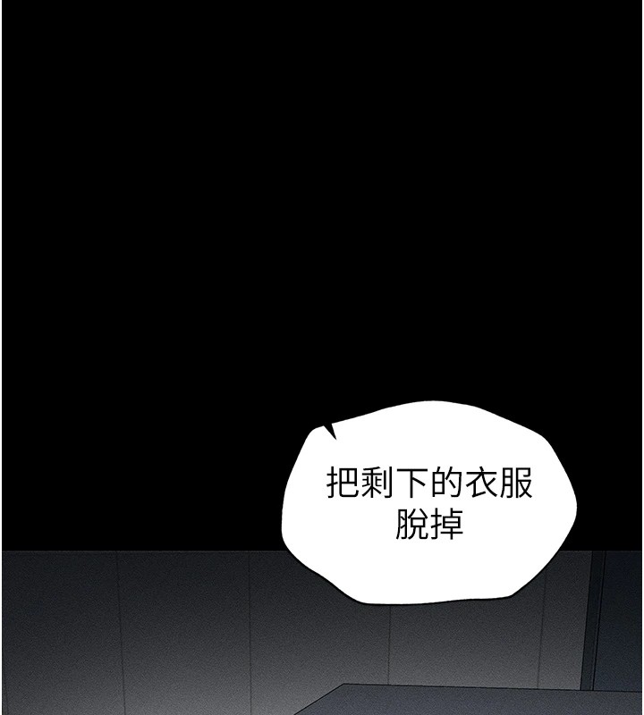 太妹攻略指南，第3話-不守淫戒，大禮伺候，第 220 页