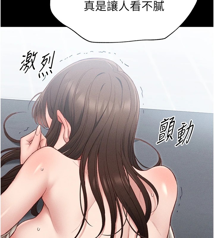 太妹攻略指南，第3話-不守淫戒，大禮伺候，第 5 页