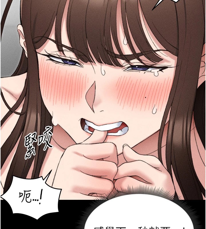 太妹攻略指南，第3話-不守淫戒，大禮伺候，第 44 页