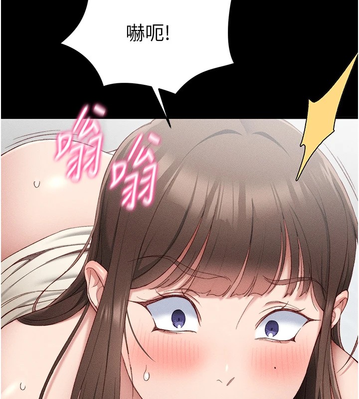 太妹攻略指南，第3話-不守淫戒，大禮伺候，第 11 页