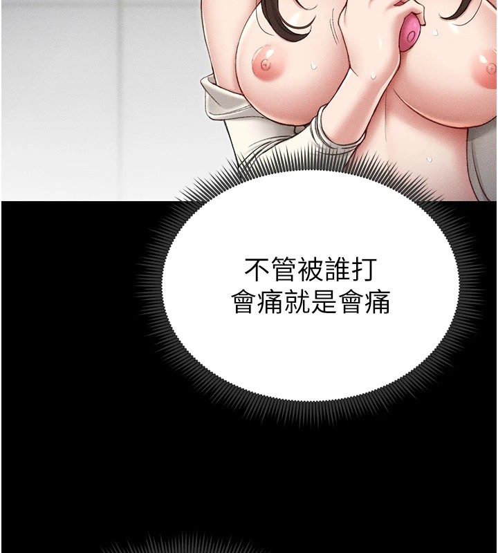 太妹攻略指南，第3話-不守淫戒，大禮伺候，第 158 页