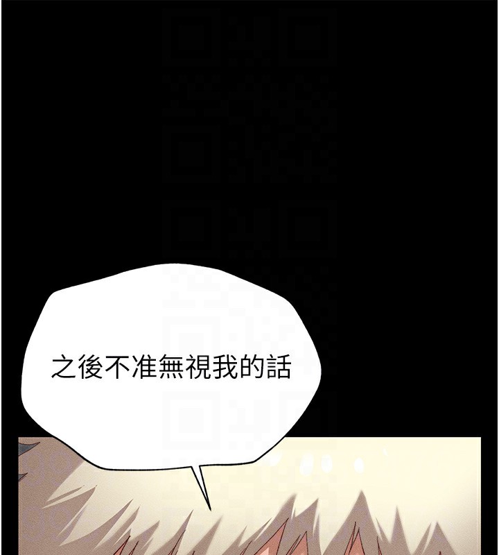 太妹攻略指南，第3話-不守淫戒，大禮伺候，第 21 页
