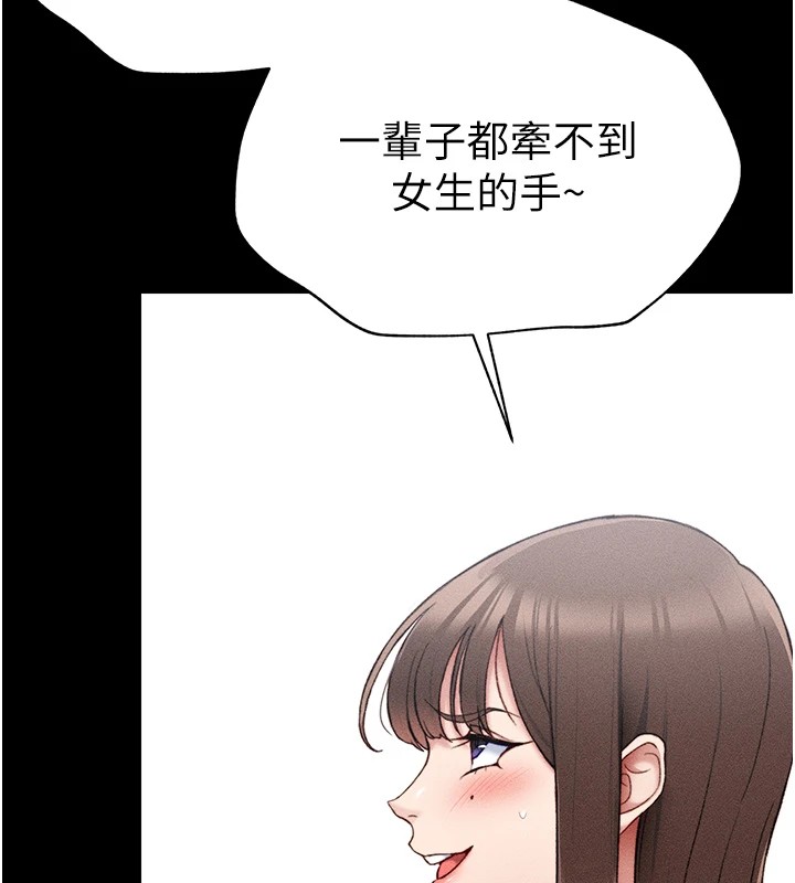 太妹攻略指南，第3話-不守淫戒，大禮伺候，第 185 页