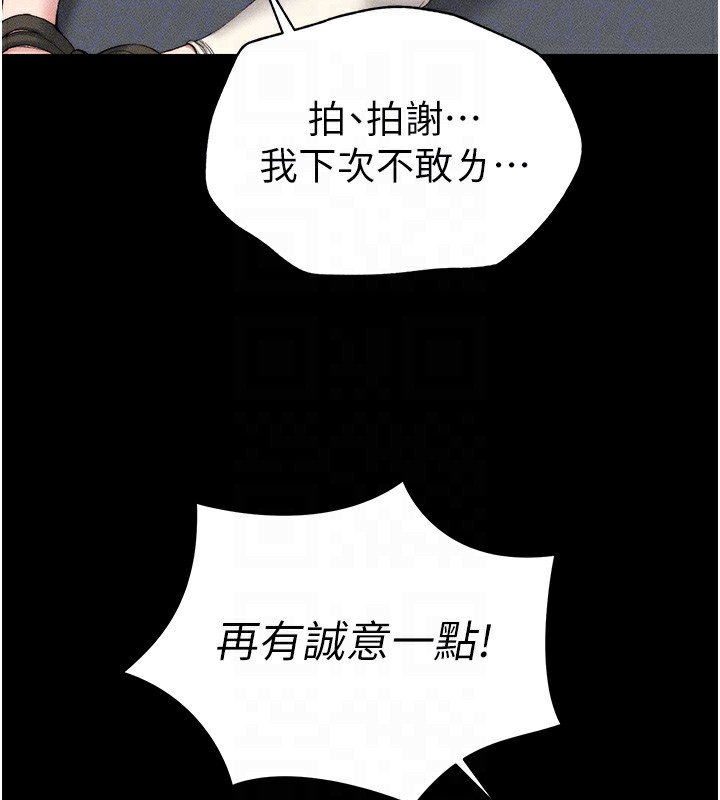 太妹攻略指南，第3話-不守淫戒，大禮伺候，第 52 页