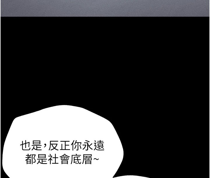 太妹攻略指南，第3話-不守淫戒，大禮伺候，第 184 页