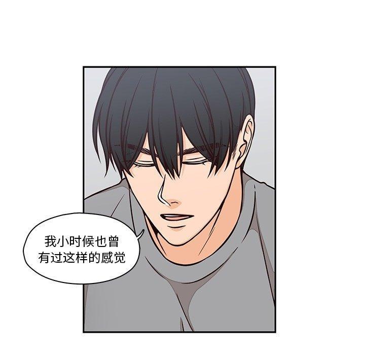 想念你的嗜好，第 22 话，第 25 页