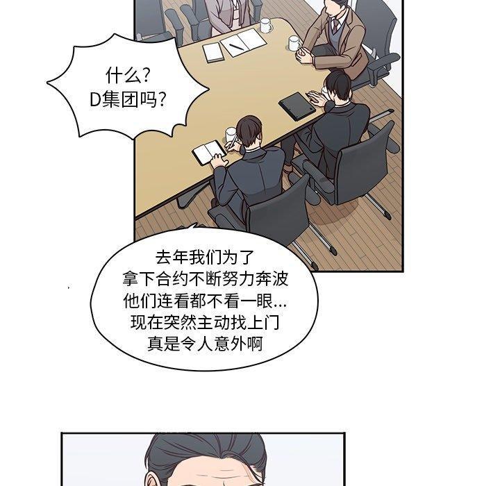 想念你的嗜好，第 22 话，第 48 页