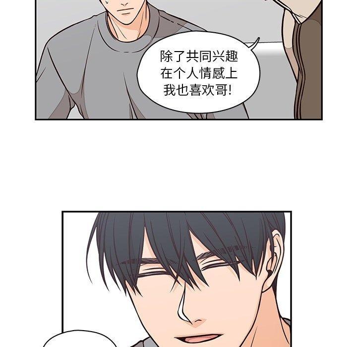 想念你的嗜好，第 22 话，第 21 页