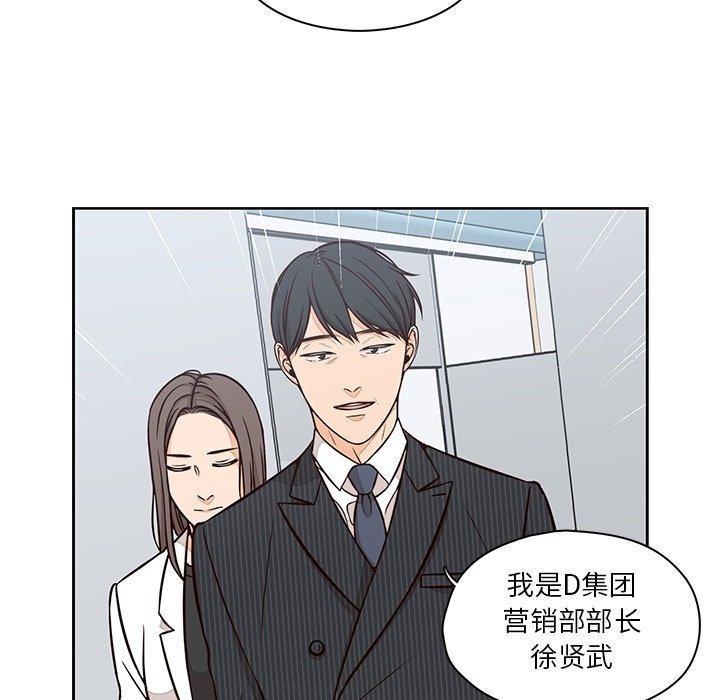 想念你的嗜好，第 22 话，第 60 页