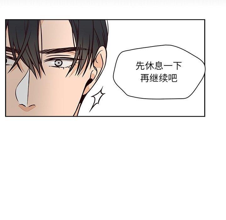 想念你的嗜好，第 23 话，第 34 页