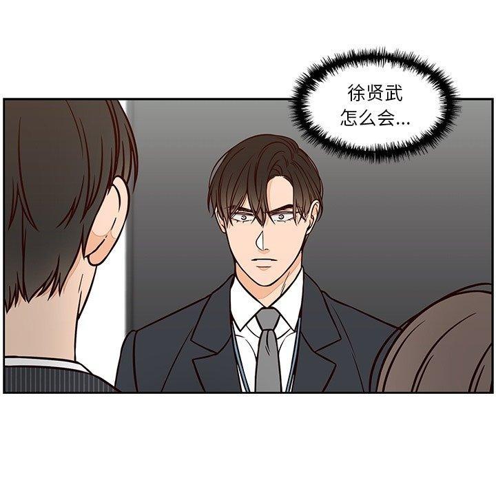 想念你的嗜好，第 23 话，第 5 页